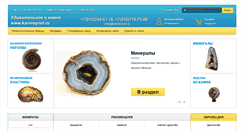 Desktop Screenshot of kamneynet.ru